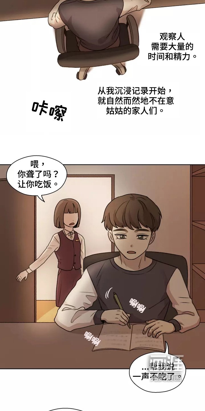 第40章：【第二季】编造