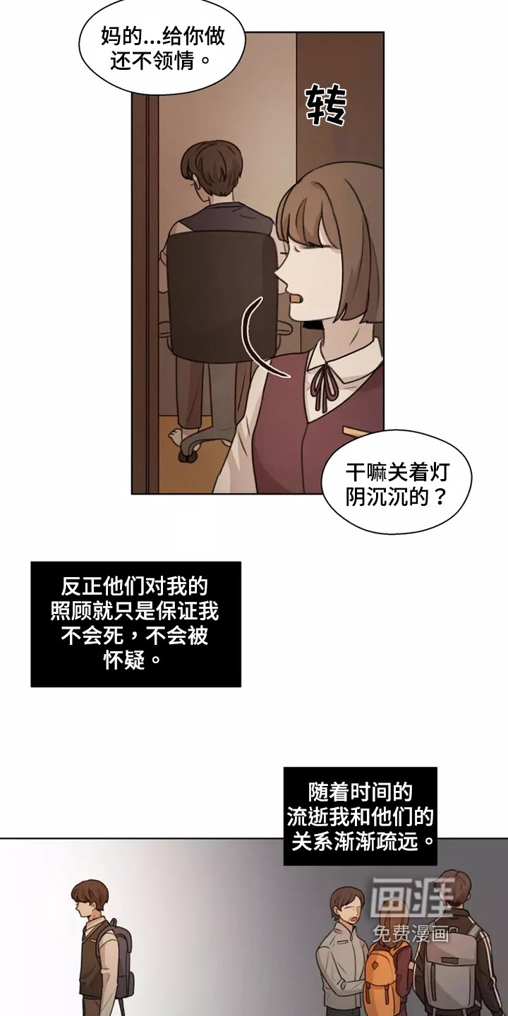 第40章：【第二季】编造