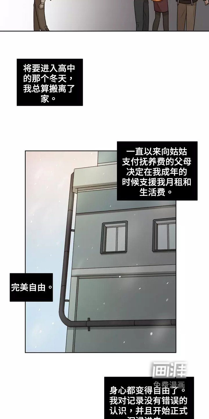 第40章：【第二季】编造