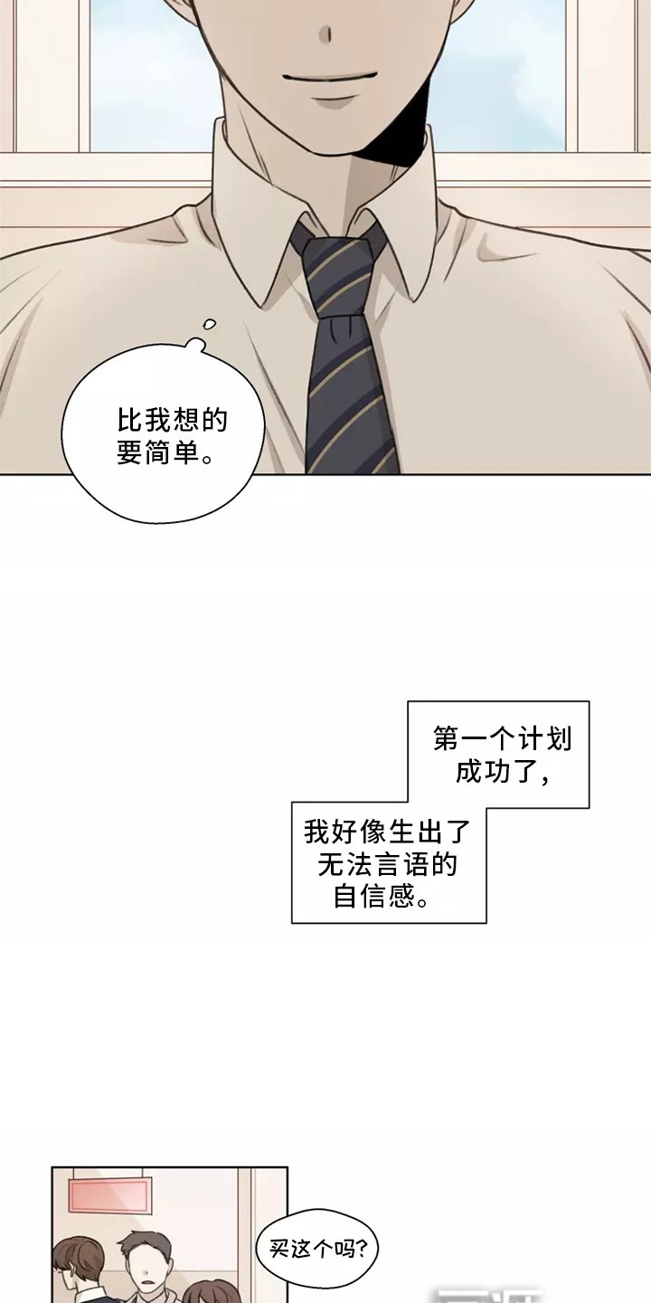 第41章：【第二季】记录