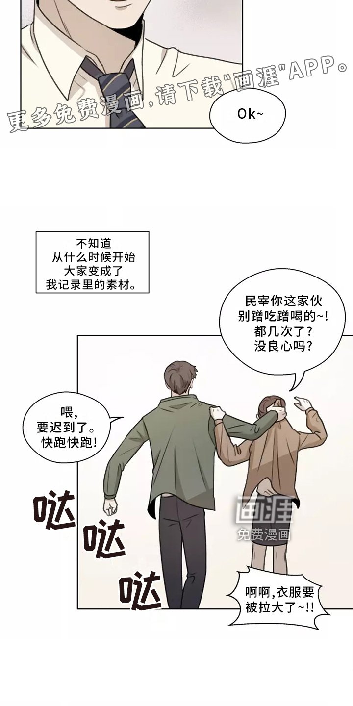 第41章：【第二季】记录