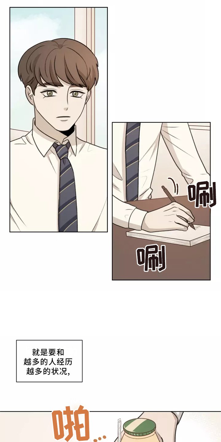 第41章：【第二季】记录