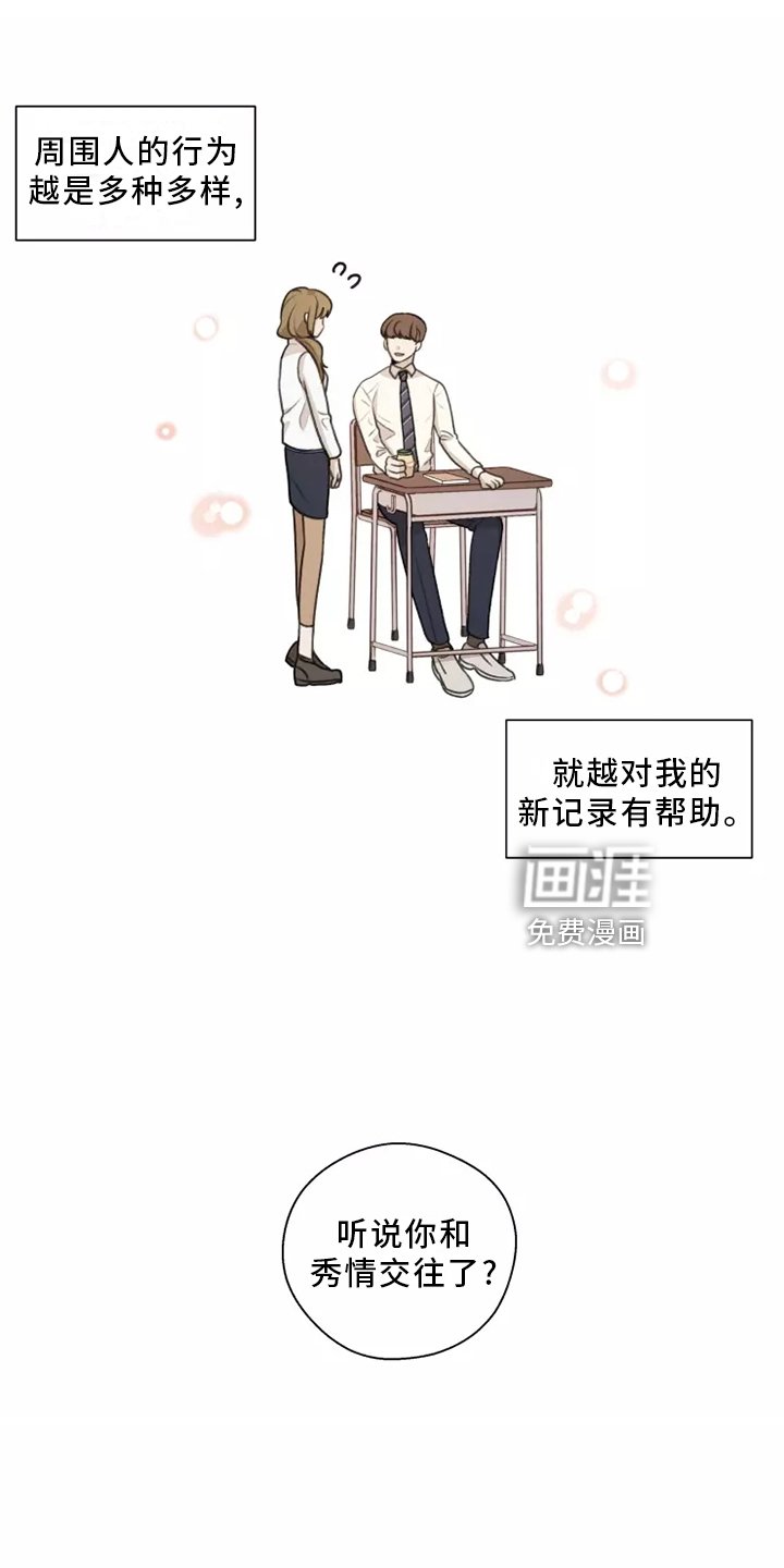 第41章：【第二季】记录