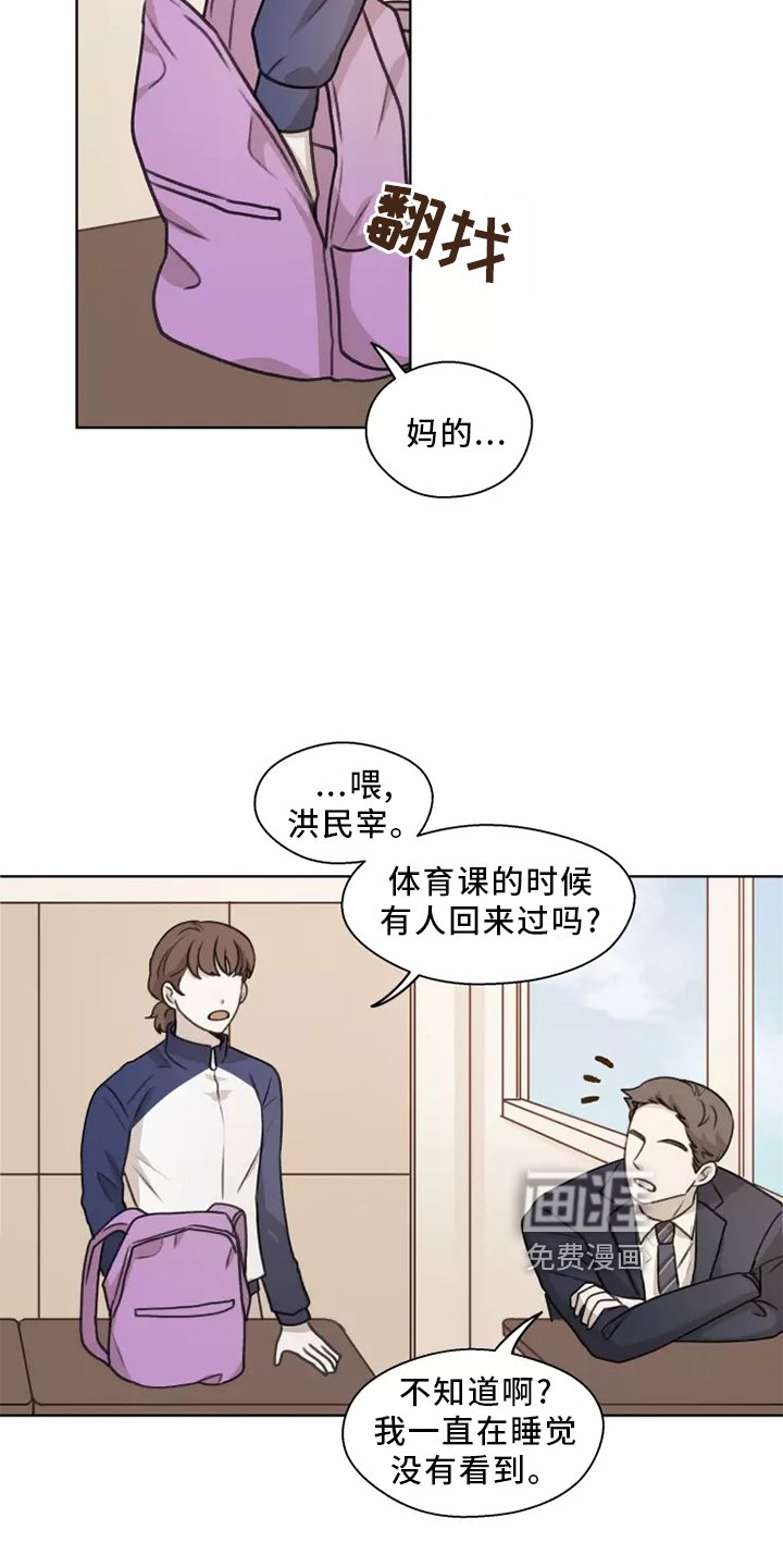 第41章：【第二季】记录