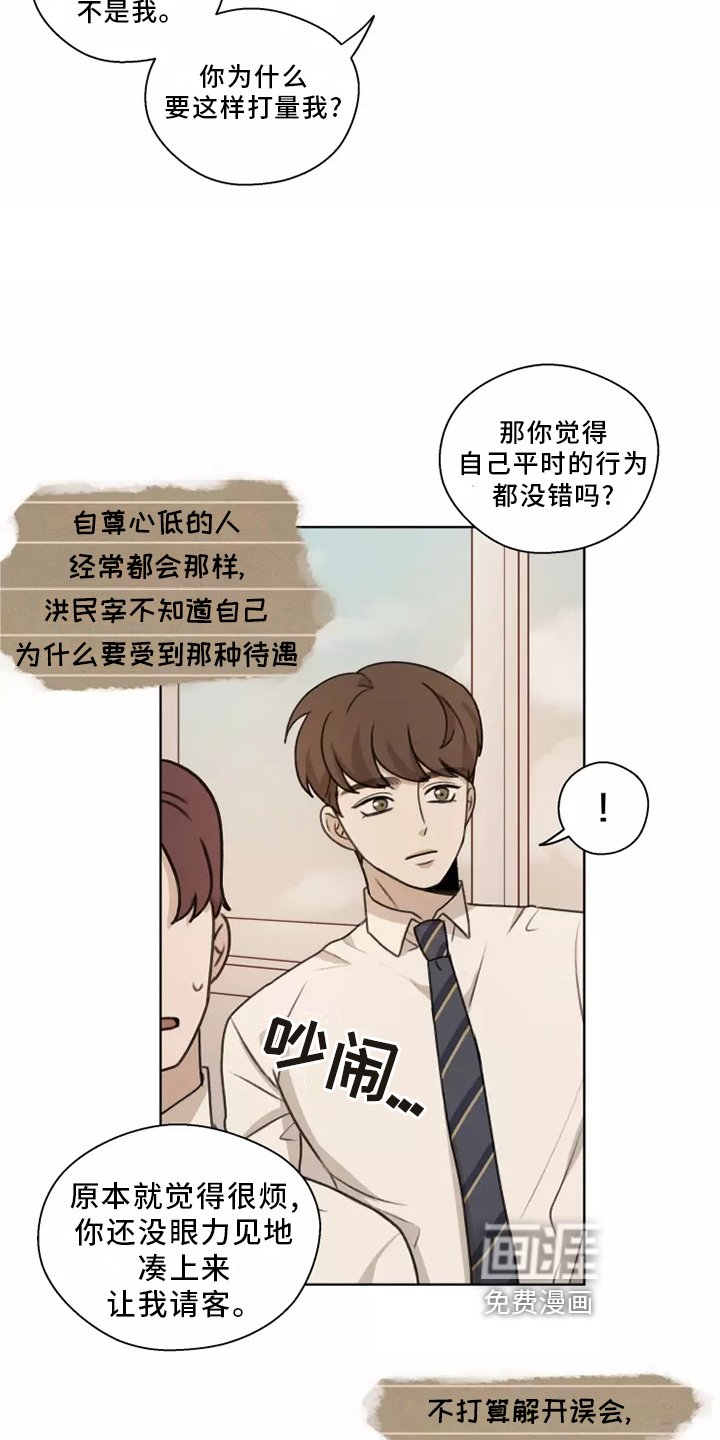 第42章：【第二季】揭穿