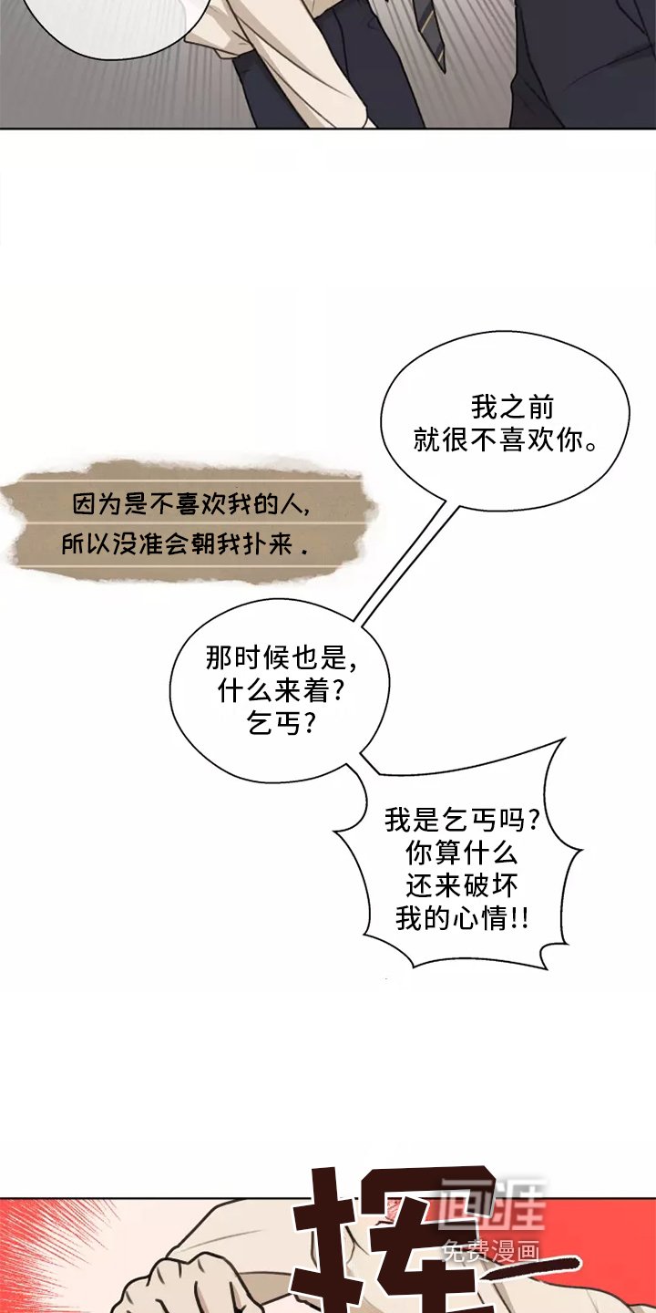 第42章：【第二季】揭穿