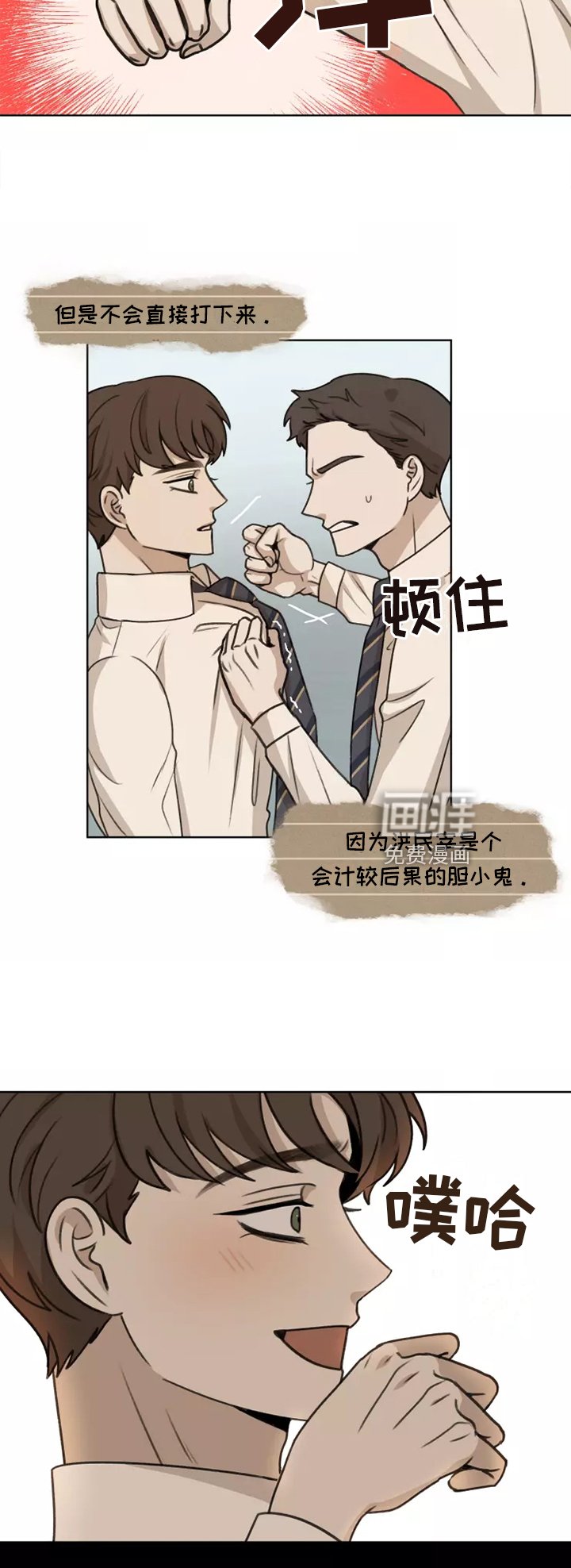 第42章：【第二季】揭穿