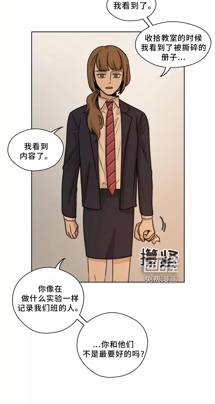 第42章：【第二季】揭穿