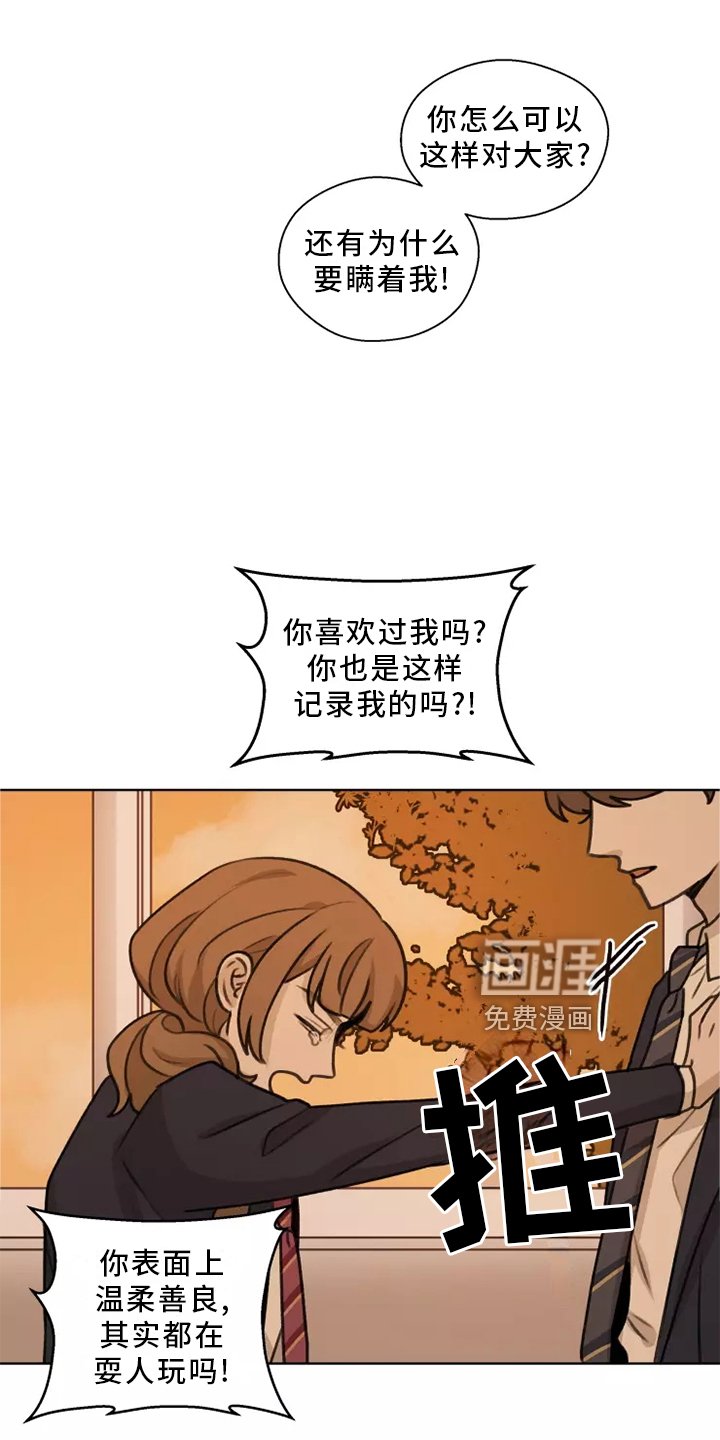 第42章：【第二季】揭穿