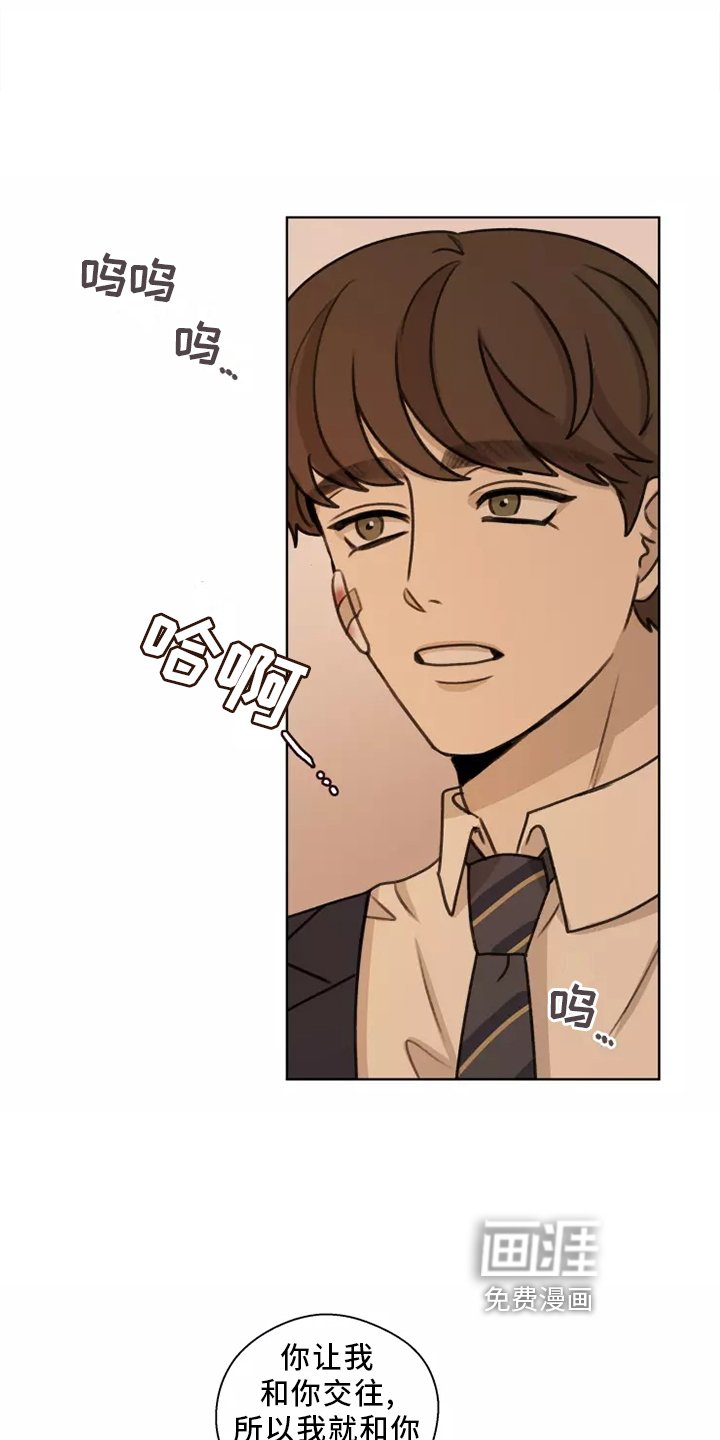 第42章：【第二季】揭穿