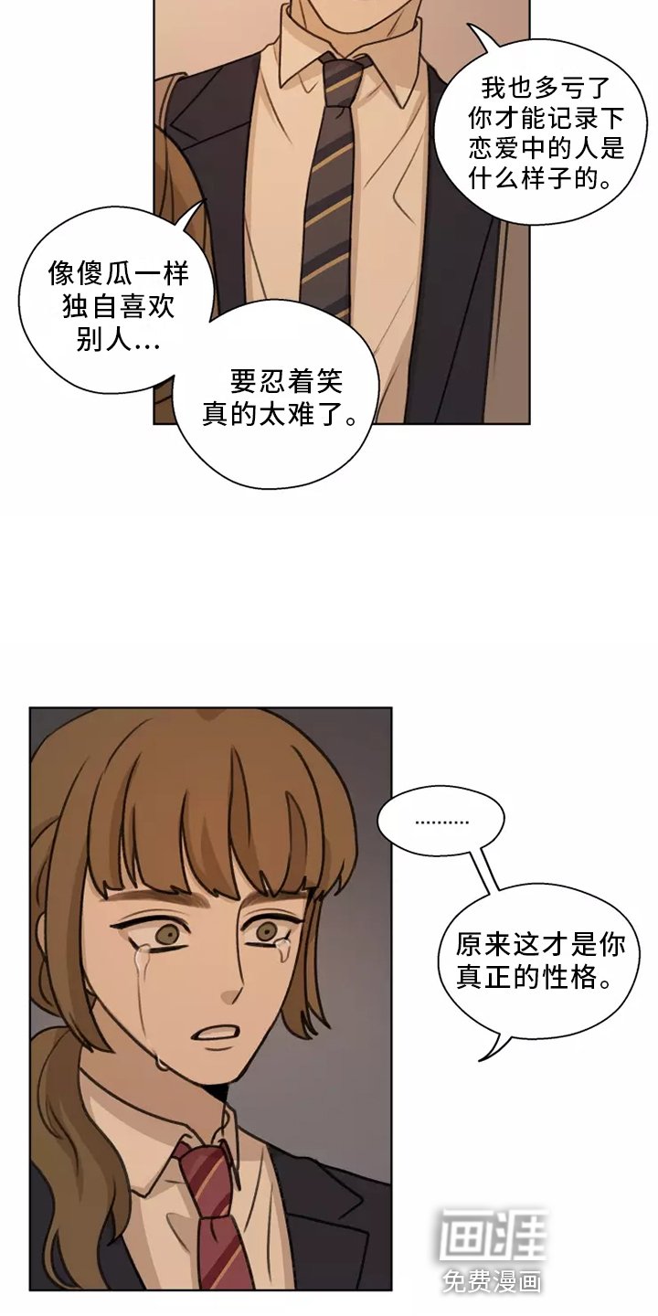 第42章：【第二季】揭穿