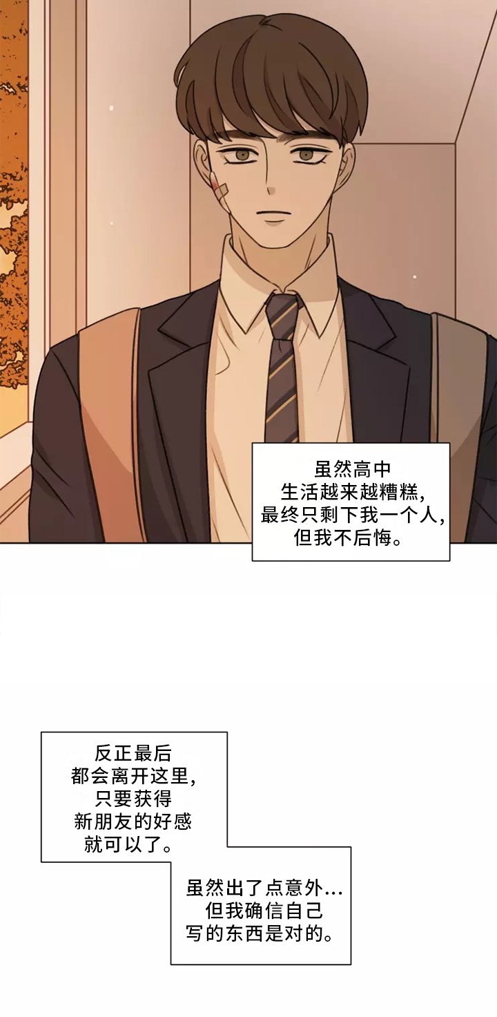 第42章：【第二季】揭穿