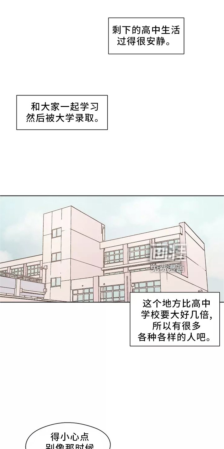 第43章：【第二季】喜欢