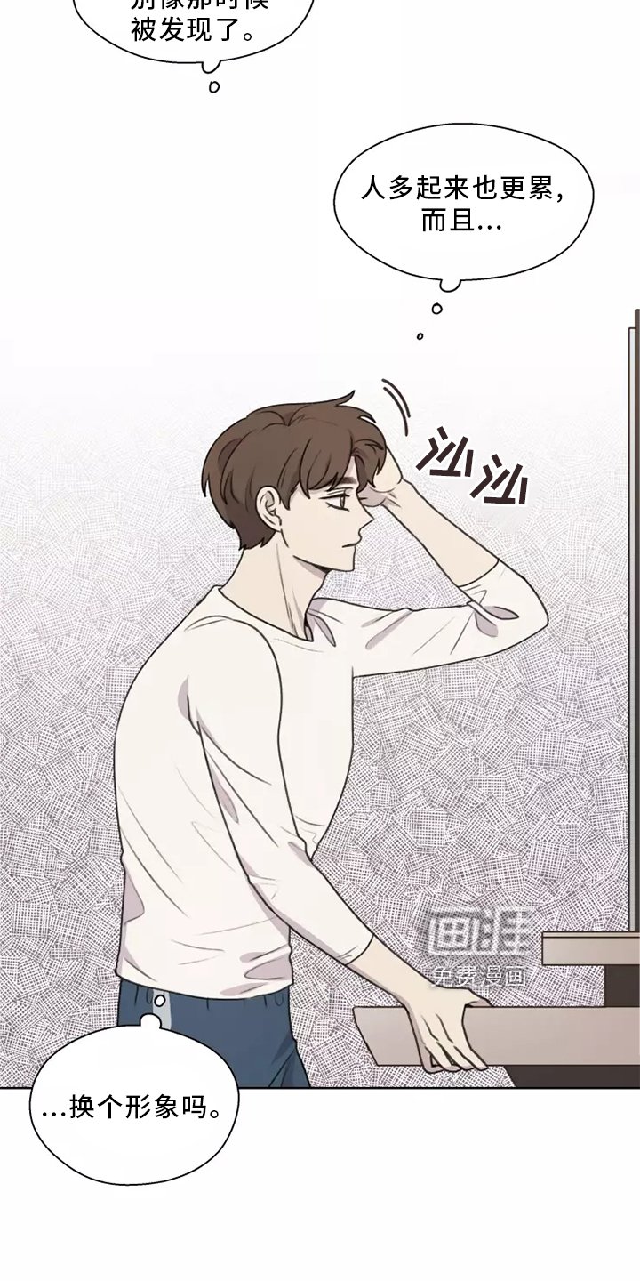 第43章：【第二季】喜欢
