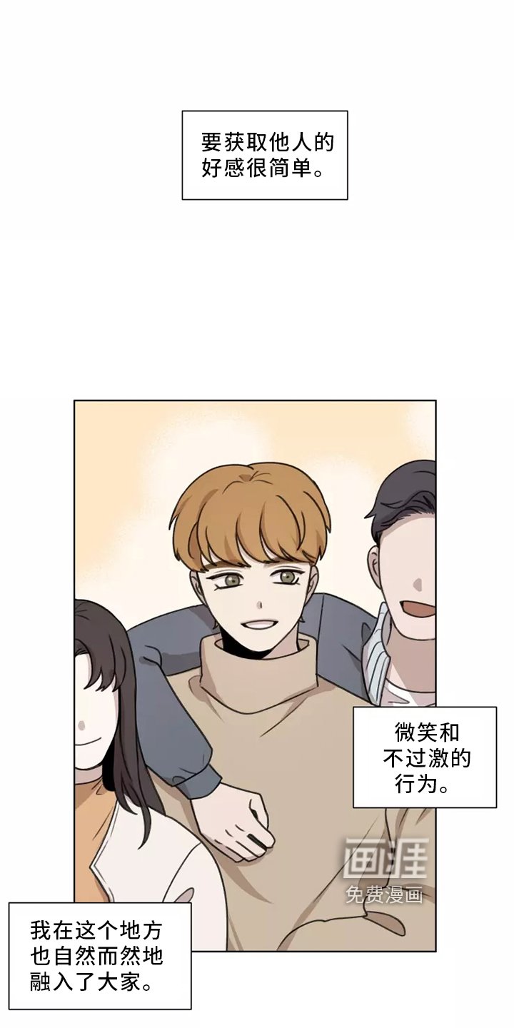 第43章：【第二季】喜欢
