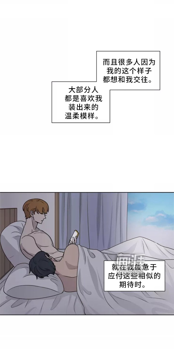 第43章：【第二季】喜欢