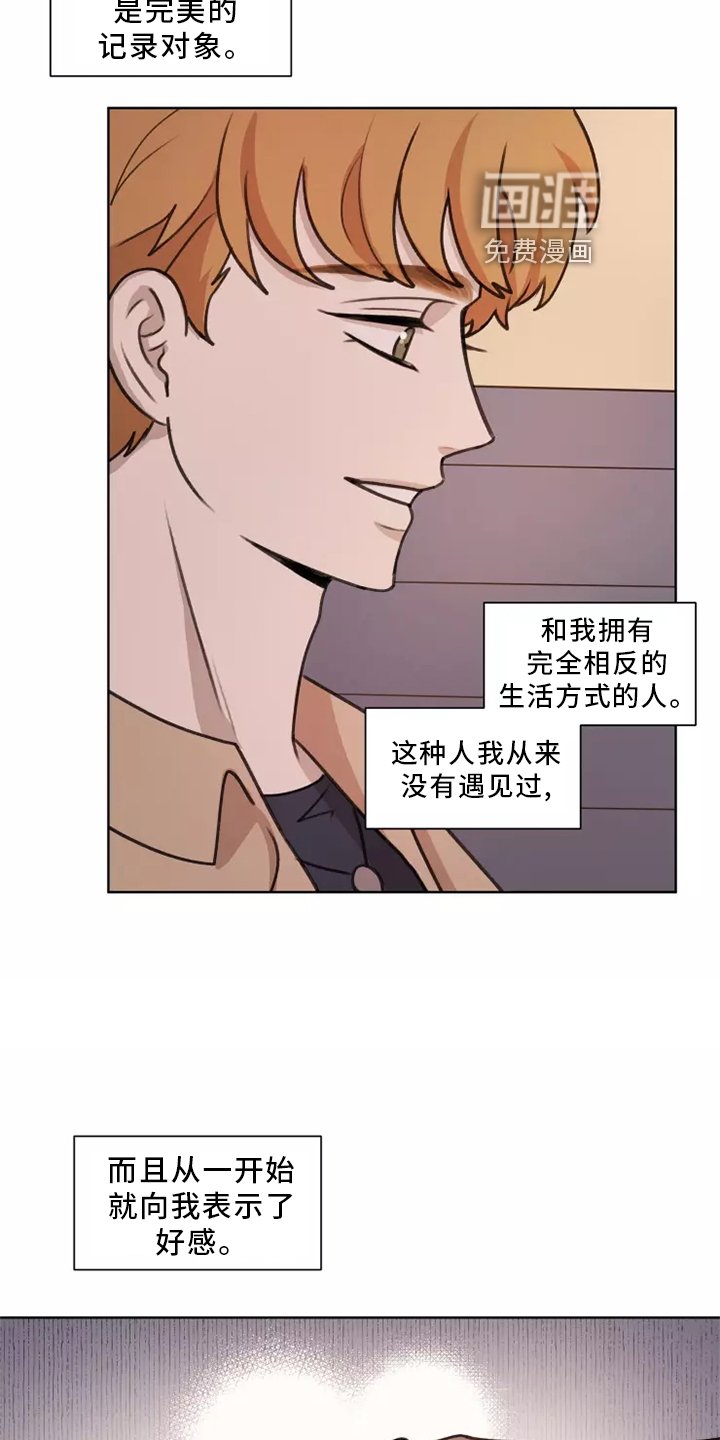 第43章：【第二季】喜欢