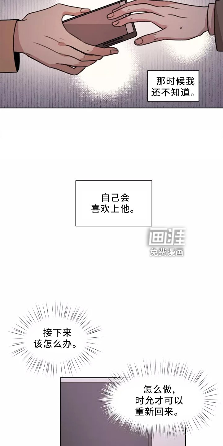 第43章：【第二季】喜欢