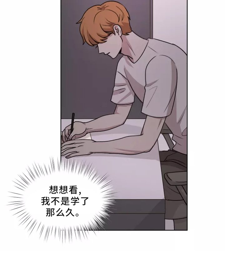 第43章：【第二季】喜欢