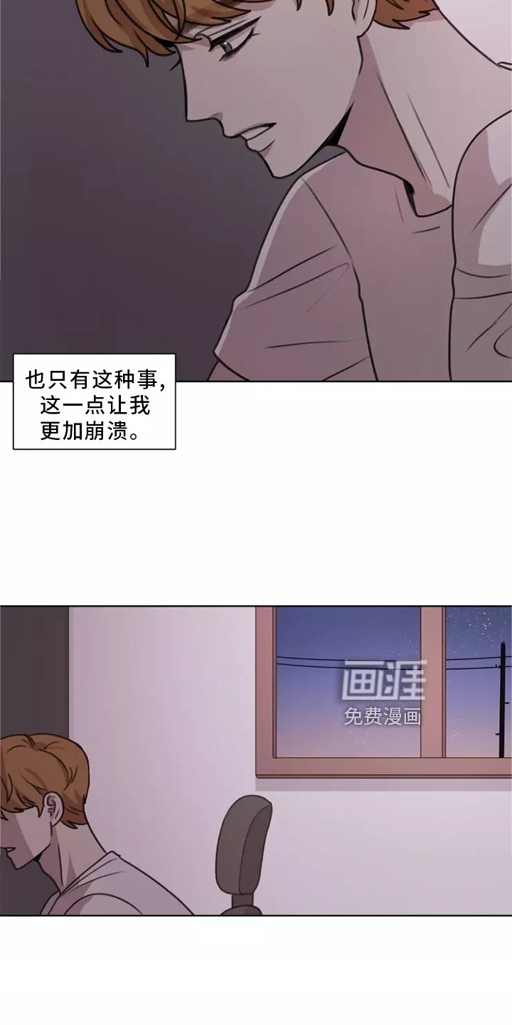 第43章：【第二季】喜欢