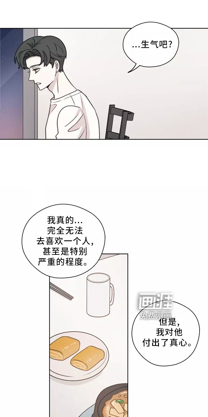 第44章：【第二季】聊天