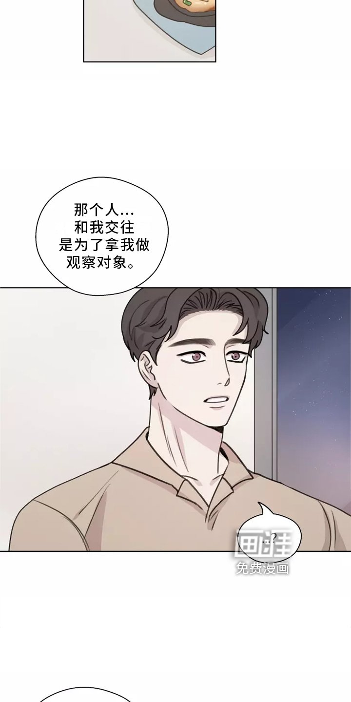 第44章：【第二季】聊天