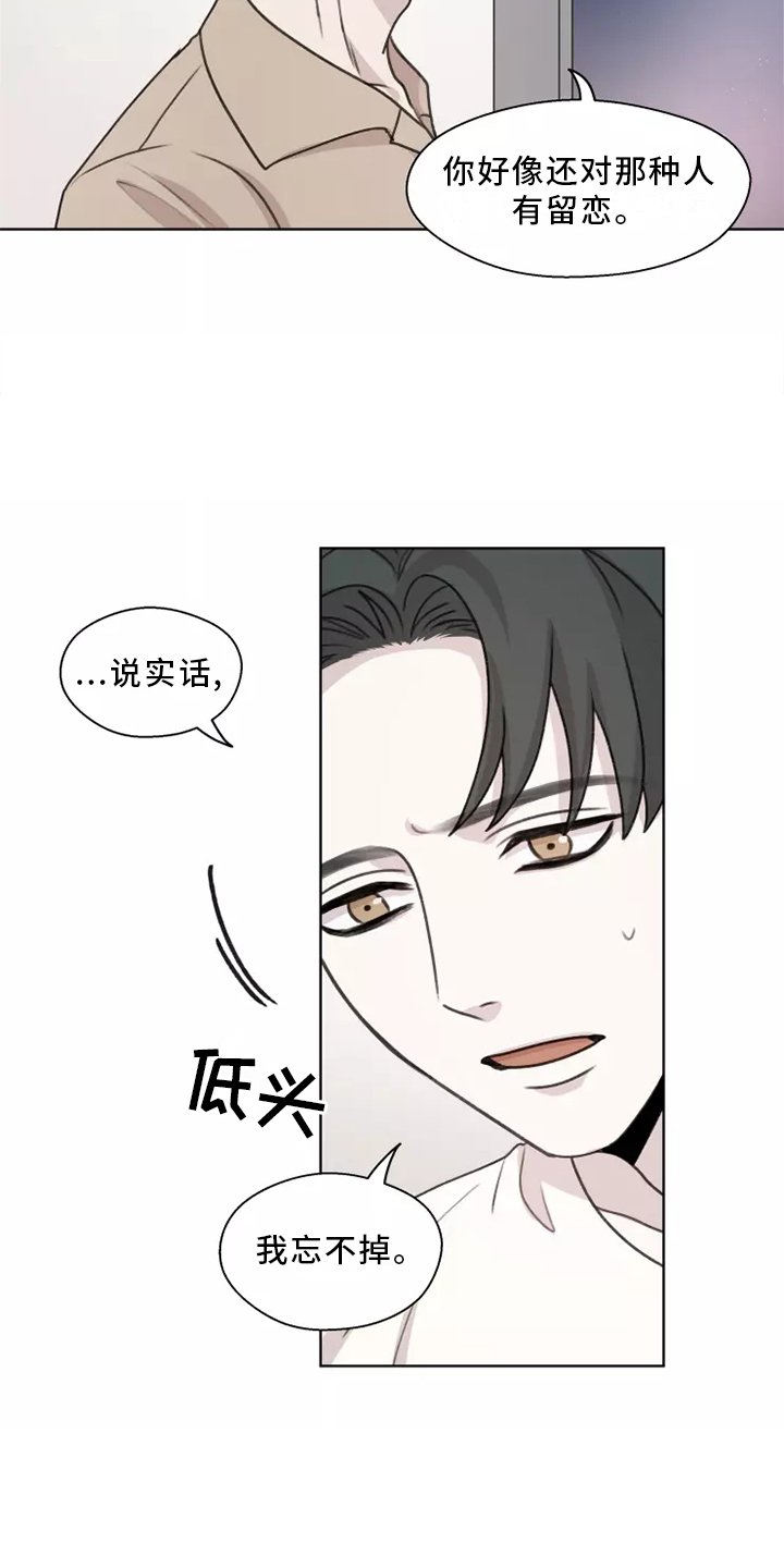 第44章：【第二季】聊天