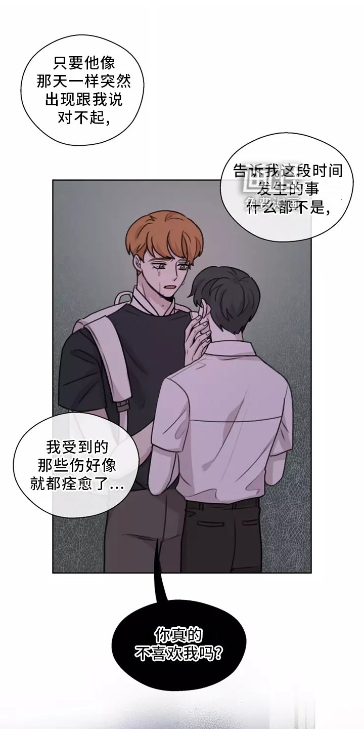 第44章：【第二季】聊天