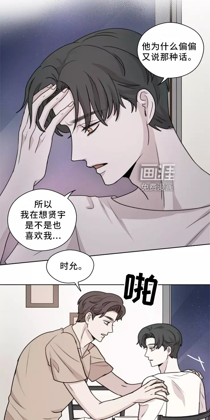 第44章：【第二季】聊天