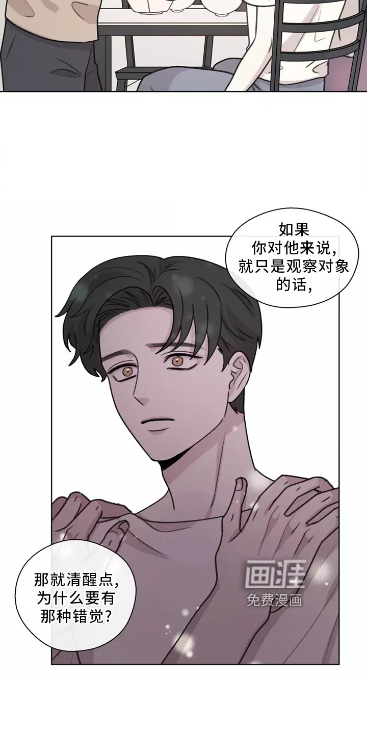 第44章：【第二季】聊天