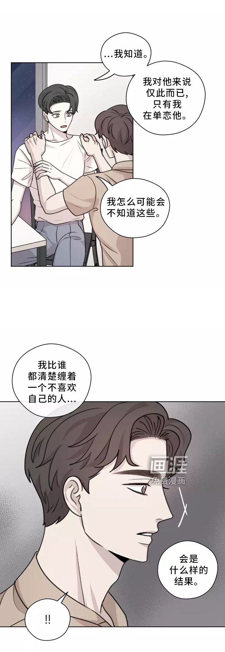 第44章：【第二季】聊天