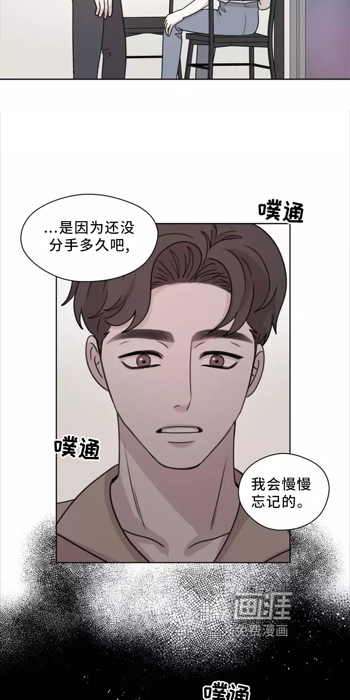 第44章：【第二季】聊天