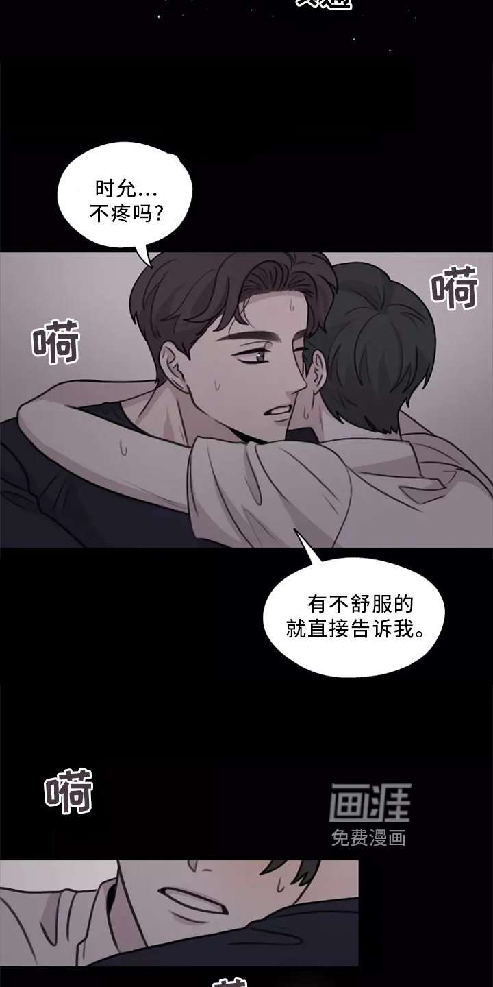 第44章：【第二季】聊天