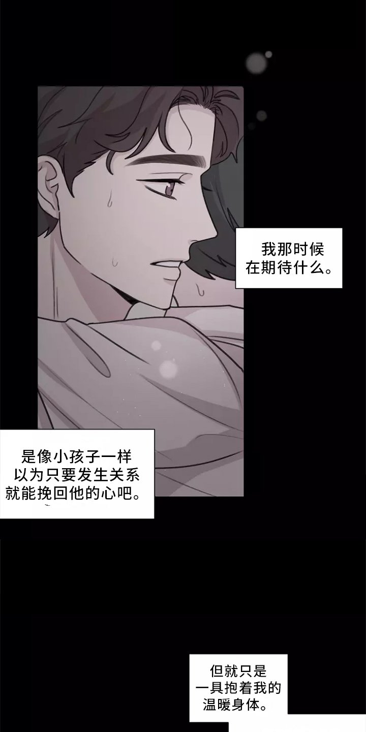 第44章：【第二季】聊天