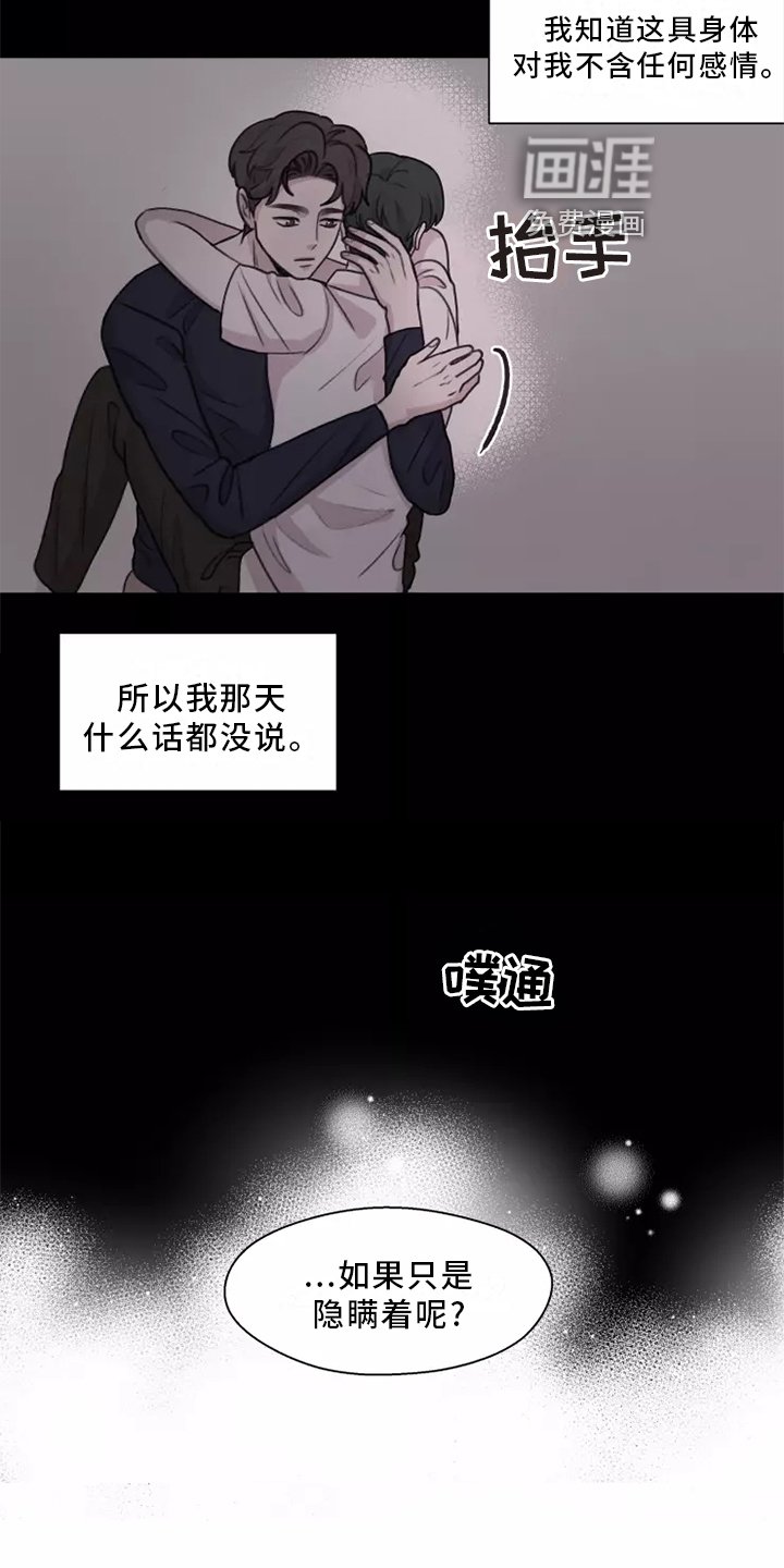 第44章：【第二季】聊天