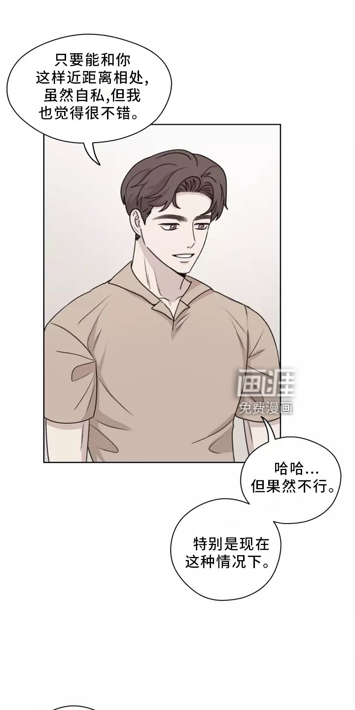 第44章：【第二季】聊天