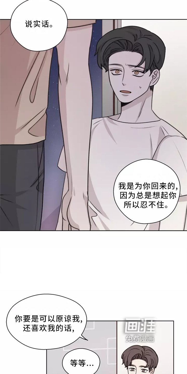 第44章：【第二季】聊天