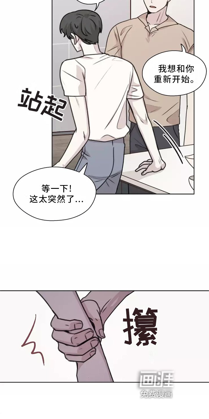 第44章：【第二季】聊天