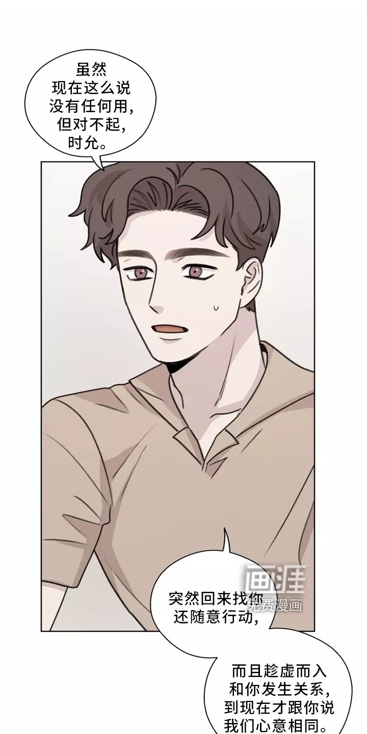 第44章：【第二季】聊天