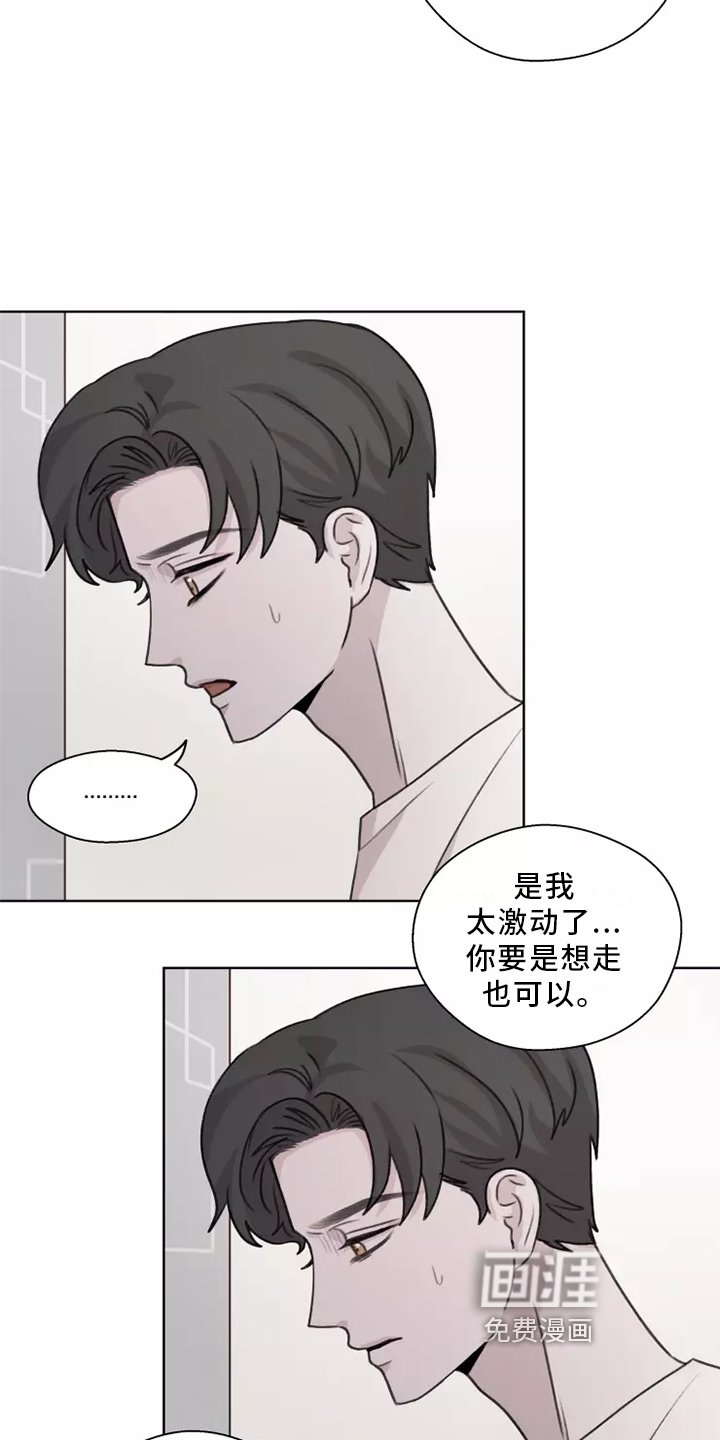 第44章：【第二季】聊天