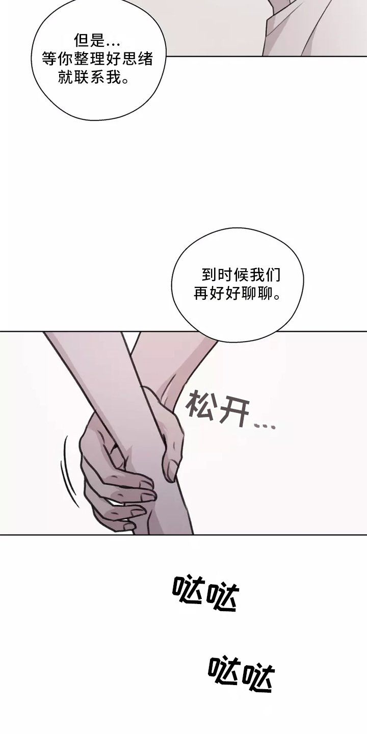第44章：【第二季】聊天