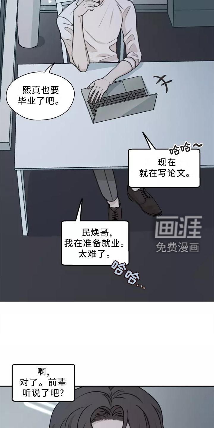 第45章：【第二季】联系