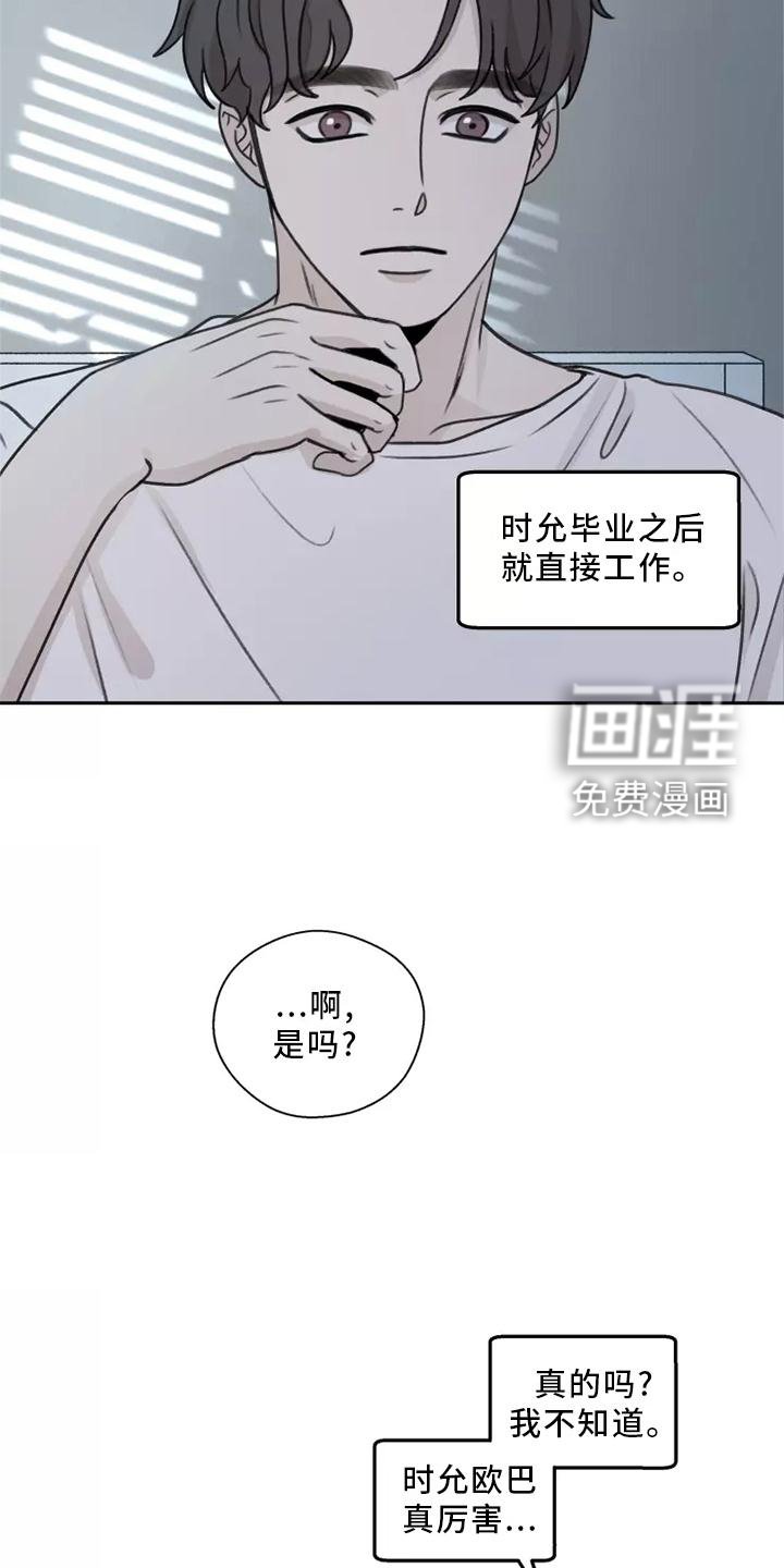 第45章：【第二季】联系