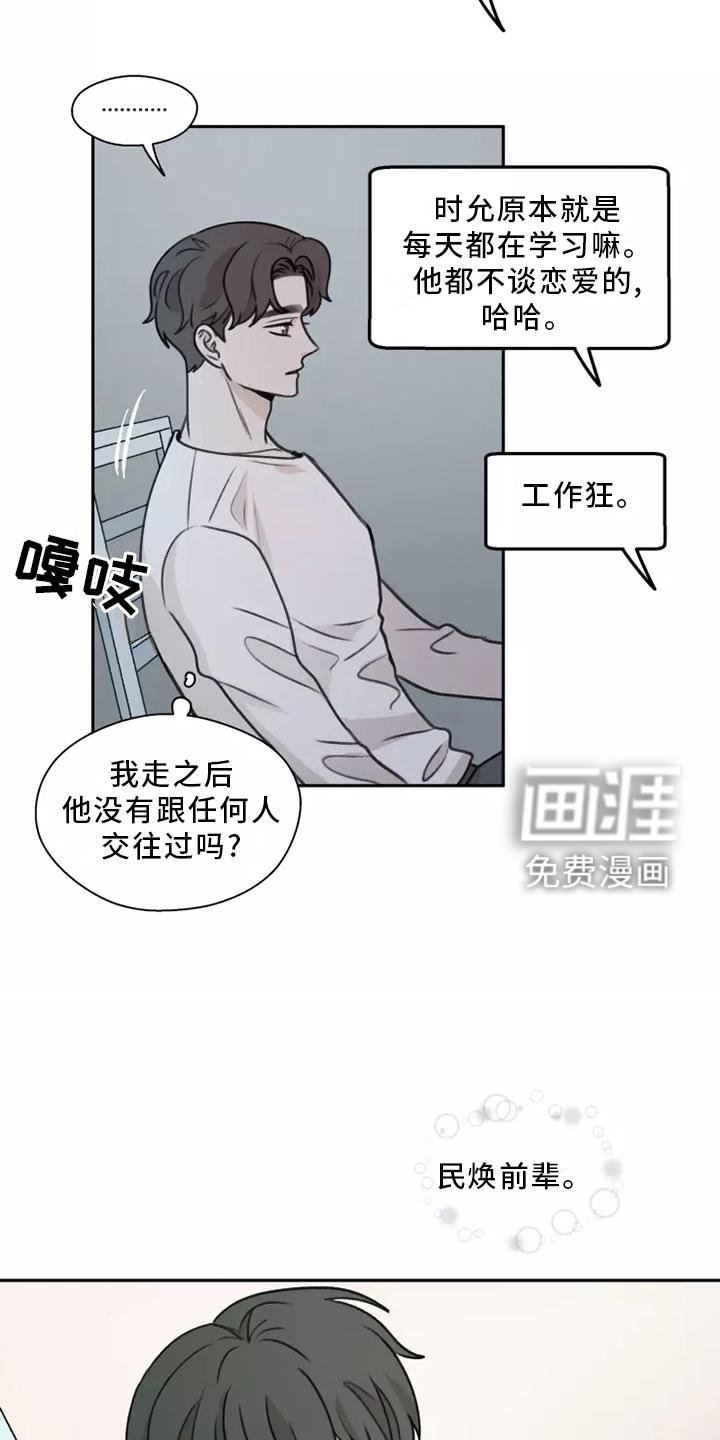 第45章：【第二季】联系
