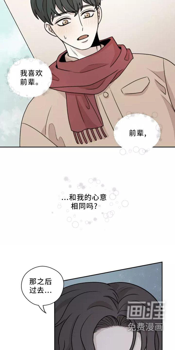 第45章：【第二季】联系