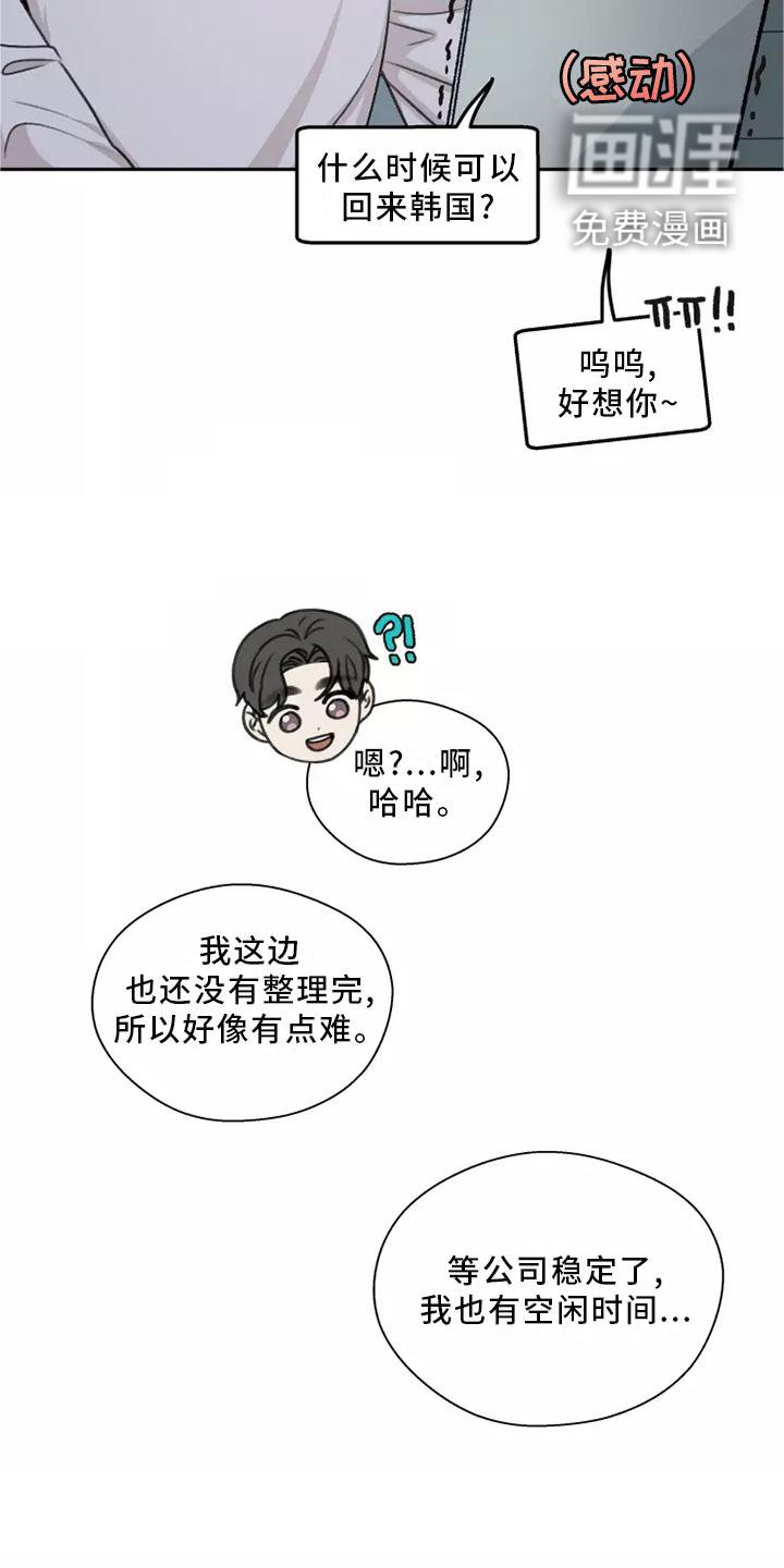 第45章：【第二季】联系