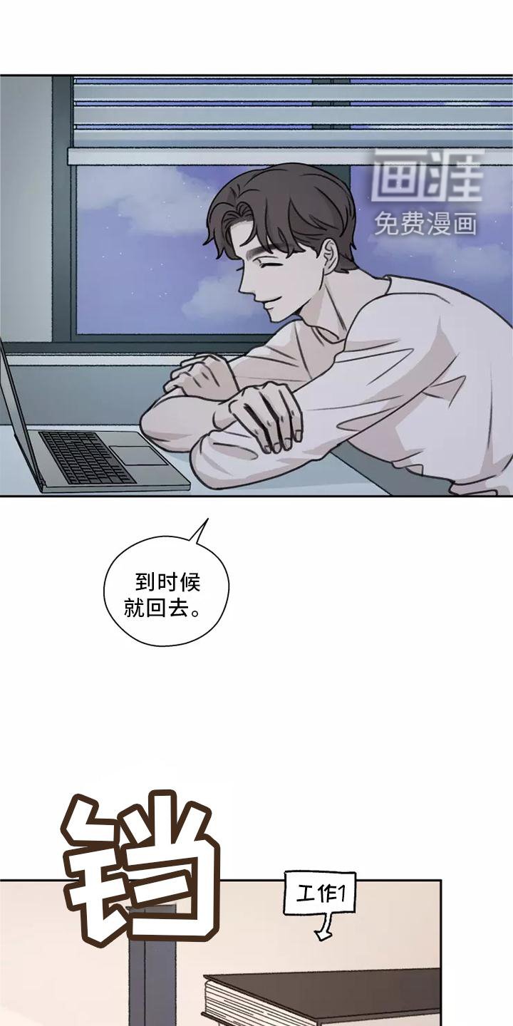 第45章：【第二季】联系