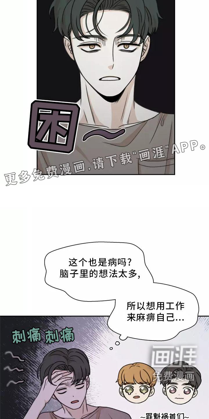 第45章：【第二季】联系