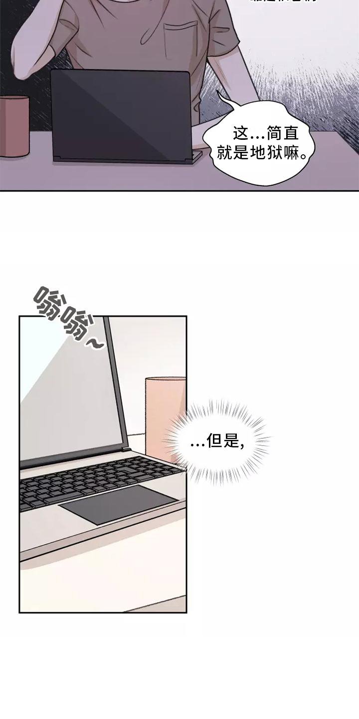 第45章：【第二季】联系