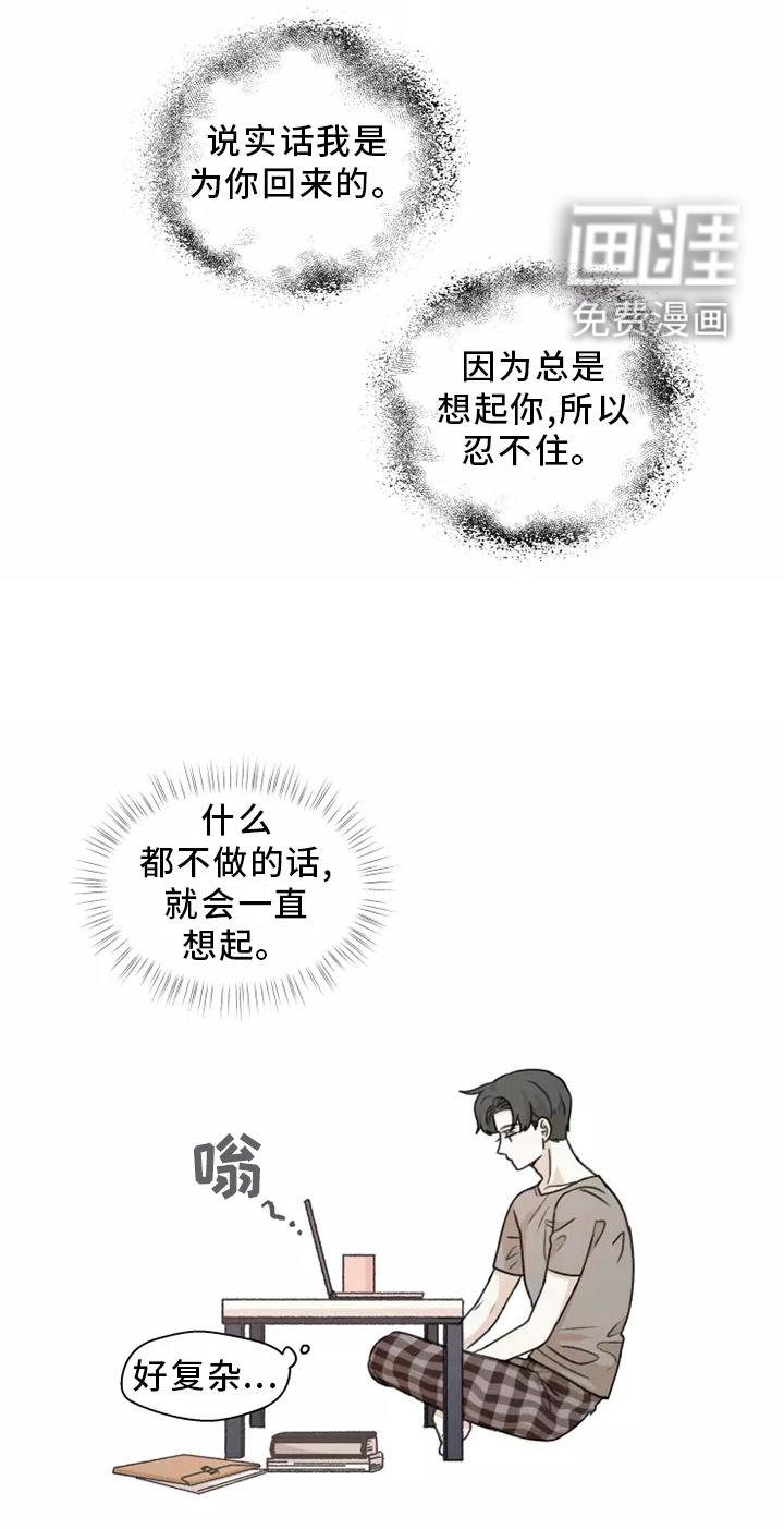 第45章：【第二季】联系